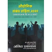 Ajit Prakashan's Industrial Relation Code, 2020 in Marathi [औद्योगिक संबंध संहिता] by Adv. Sudhir J. Birje | Audyogik Sambandh Sanhita